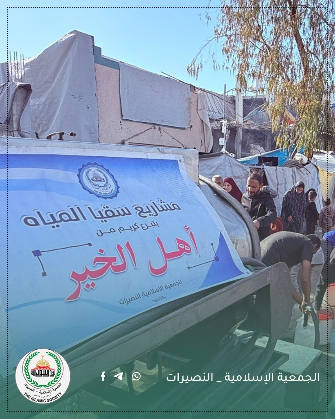 الجمعية الإسلامية بالنصيرات تنفذ مشروع سقيا الماء في مخيمات النزوح