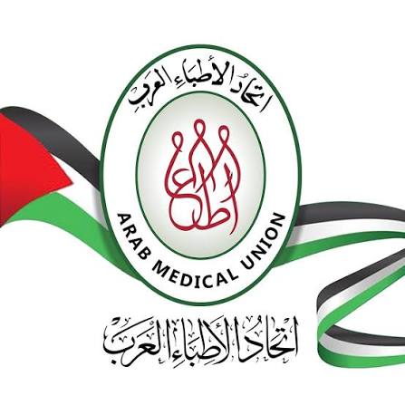 اتحاد الأطباء العرب