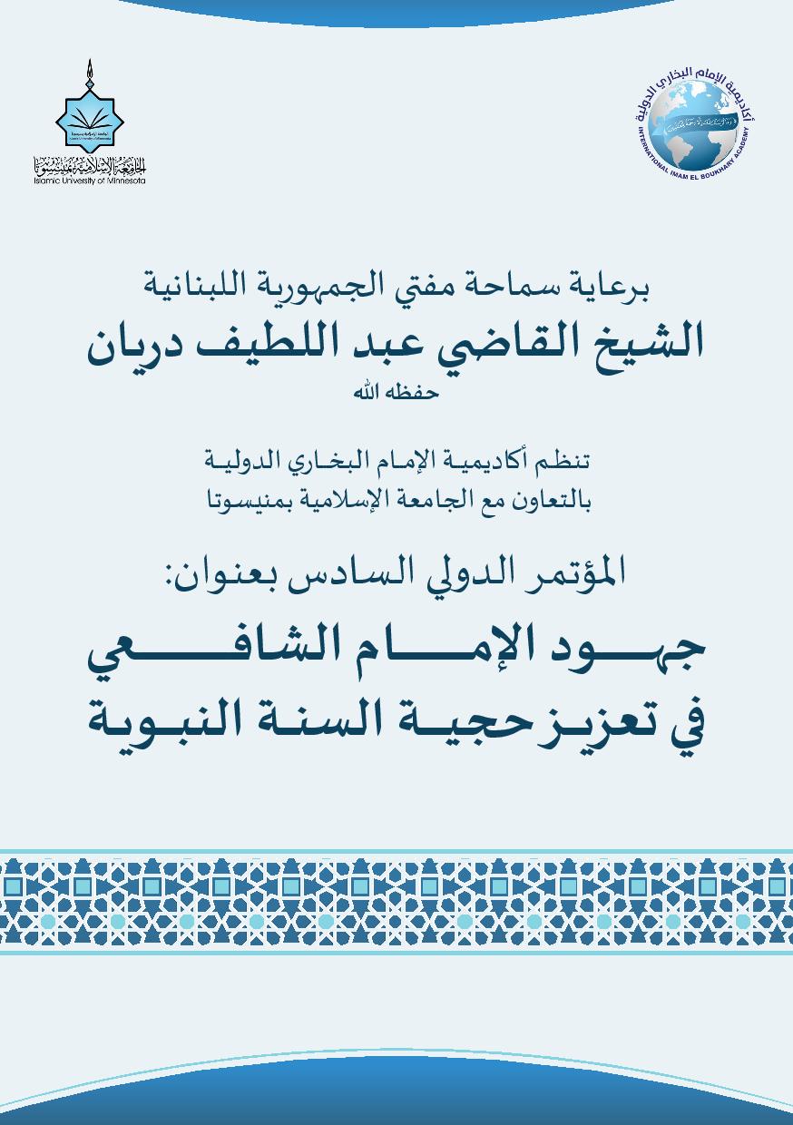 جمعية وقف البخاري