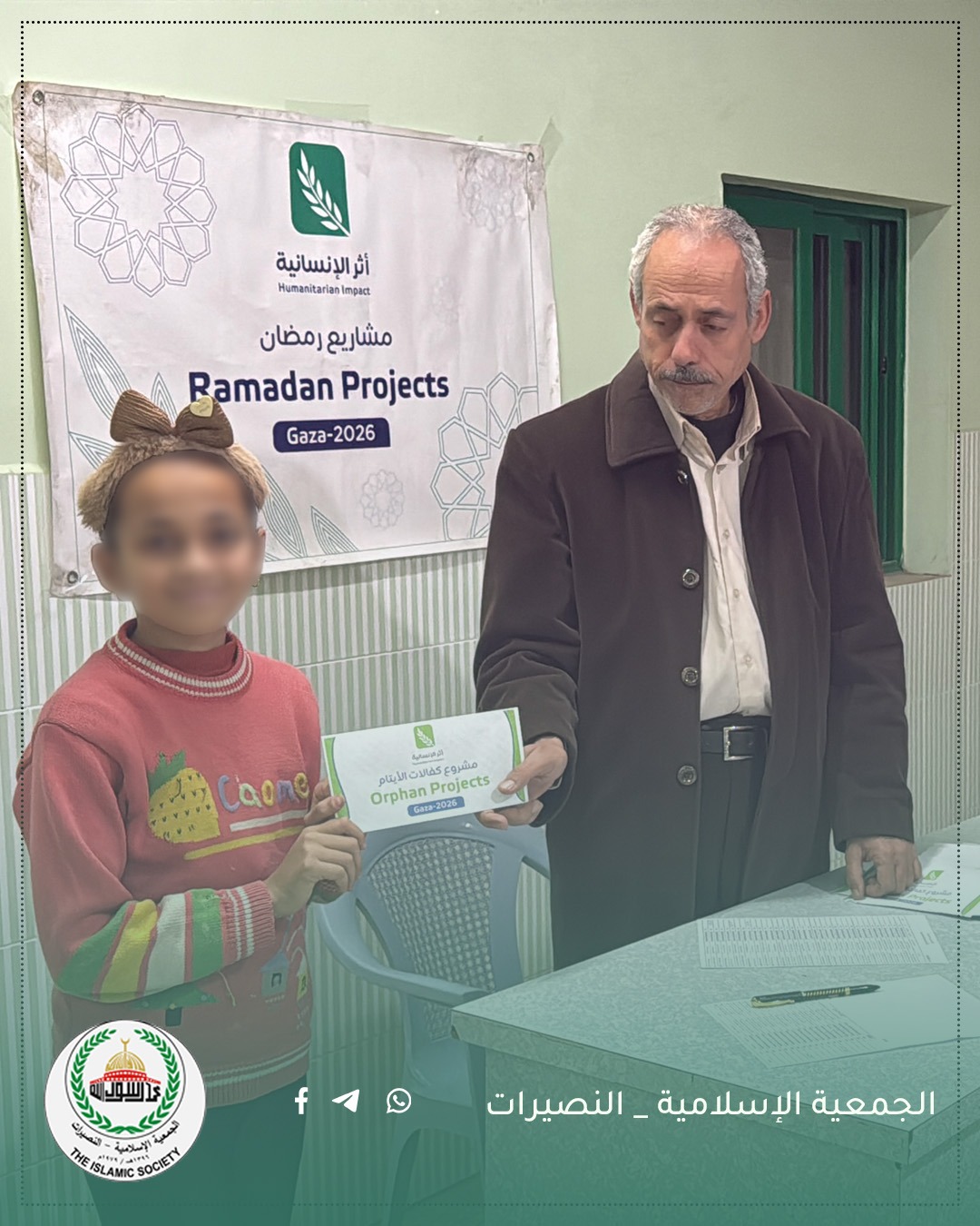 الجمعية الإسلامية – النصيرات تنفذ توزيع كفالات الأيتام بالتعاون مع مؤسسة أثر الإنسانية