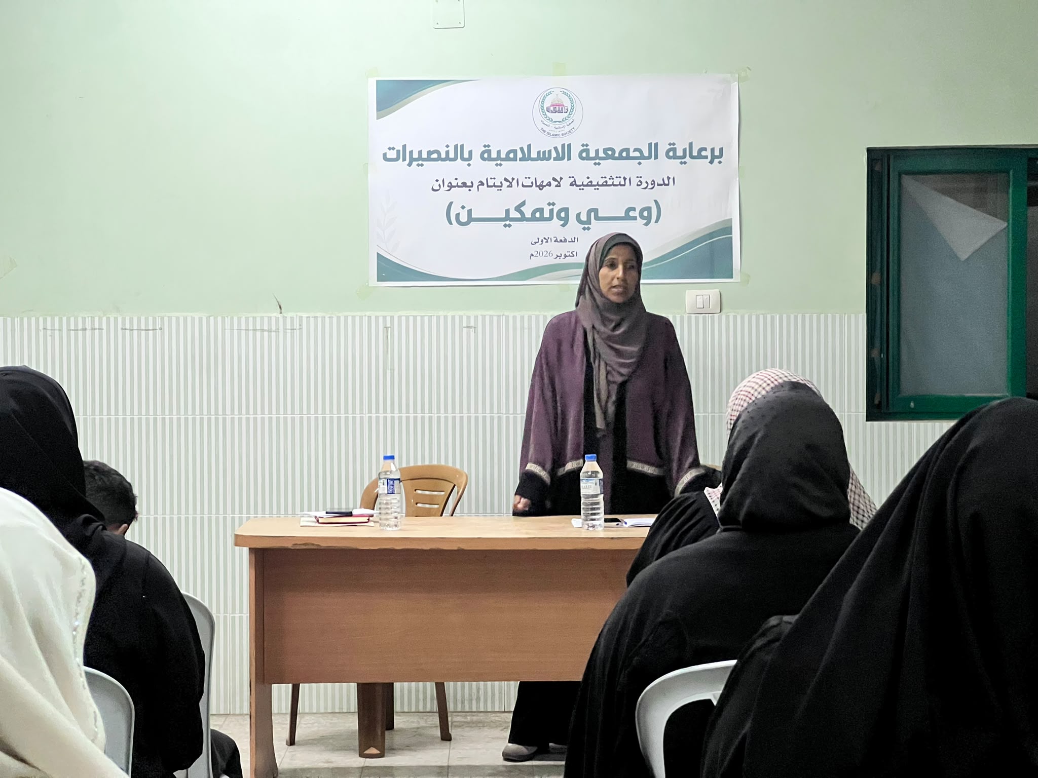 لجمعية الإسلامية تطلق برنامج «وعي وتمكين» لأمهات الأيتام.