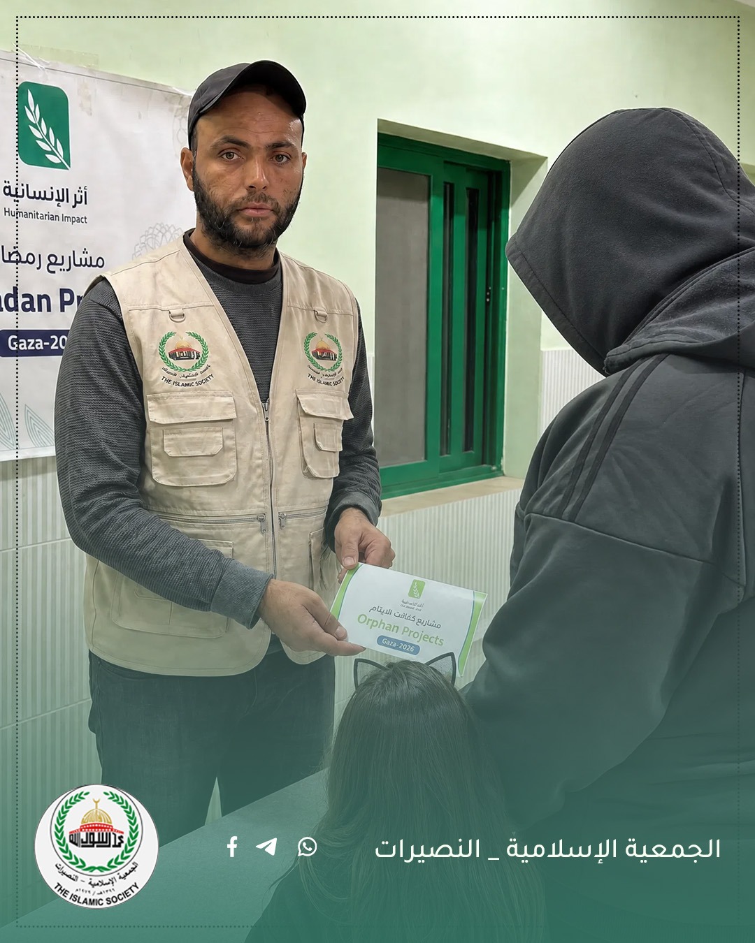 كفالة الأيتام